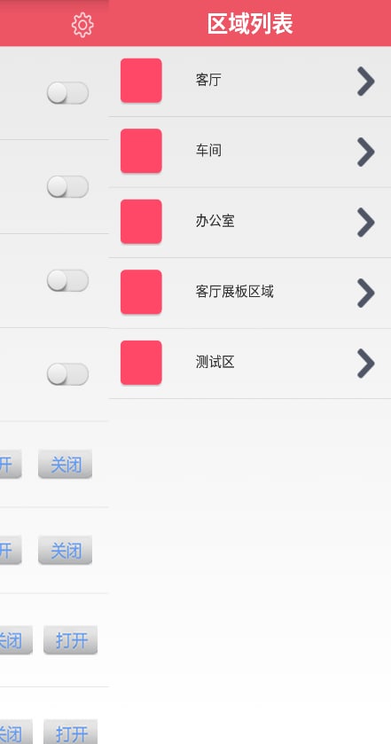 萤石智能家居
