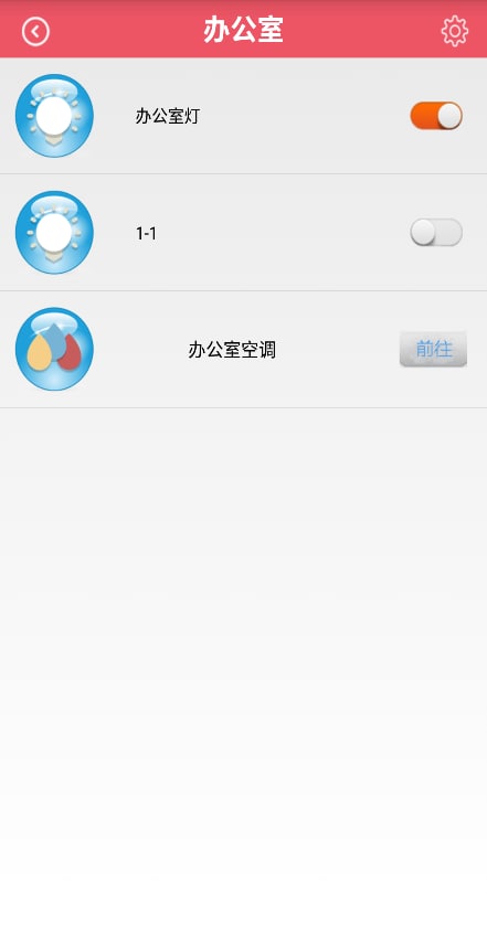 萤石智能家居