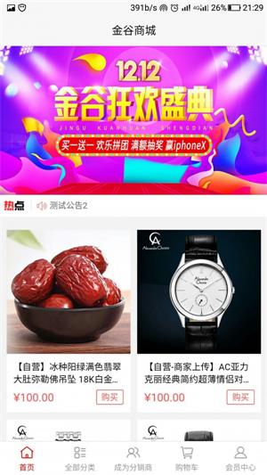 金谷奢品