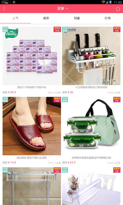 实惠狗