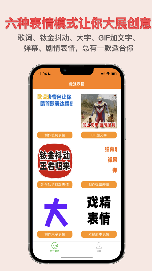 最强表情