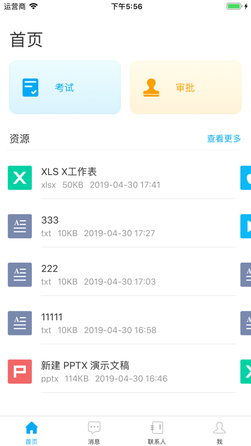 华电新能源