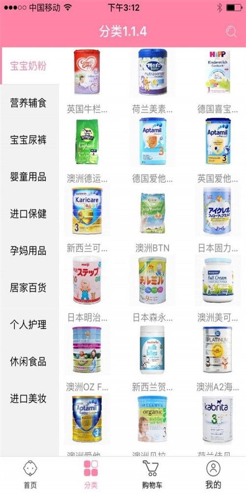 阿喔母婴