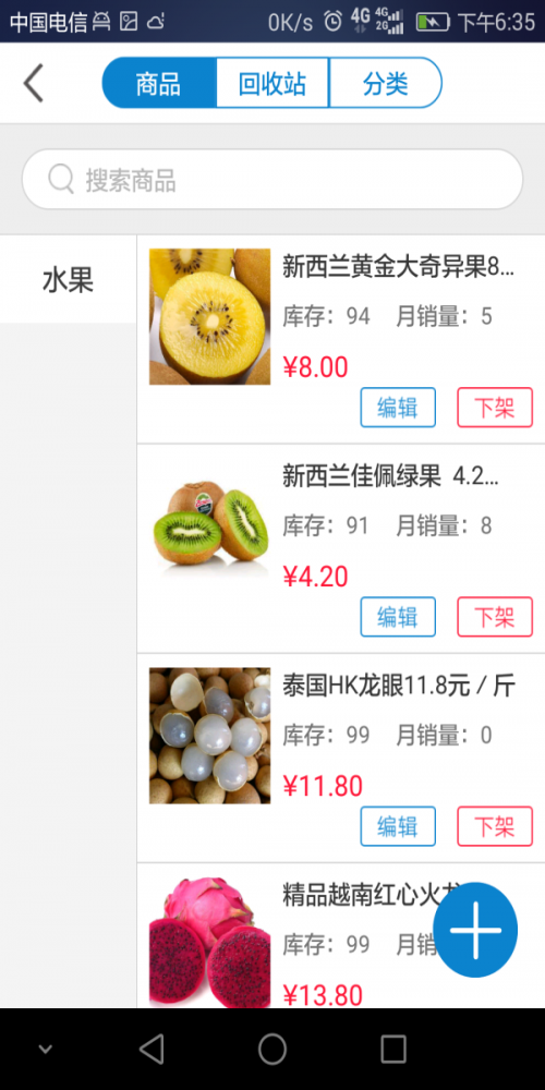 Ego管家