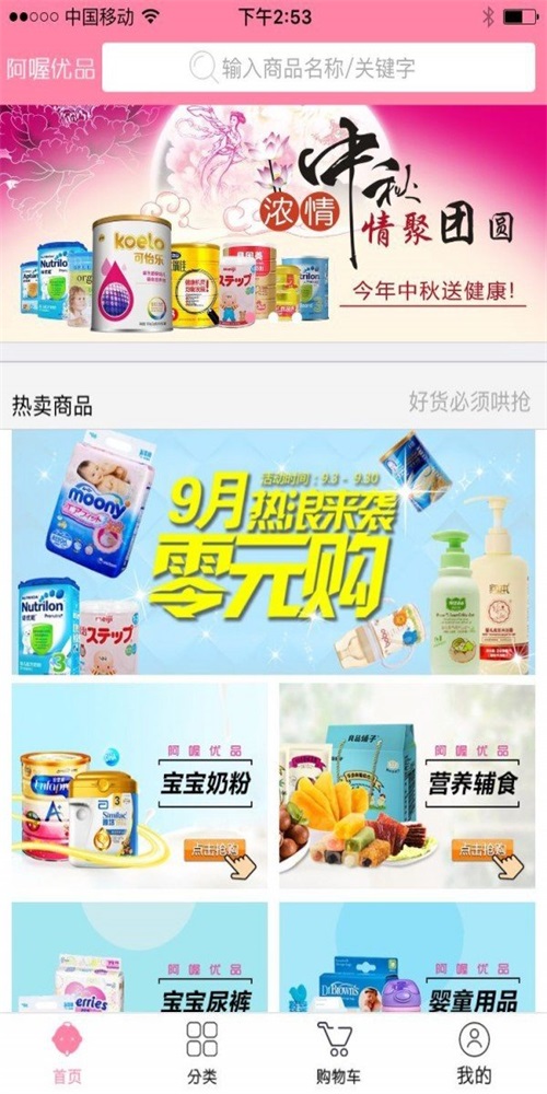 阿喔母婴