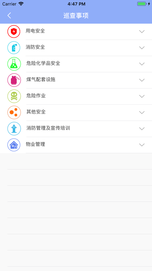 SACC消防安全