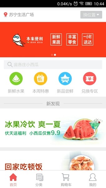 本来便利