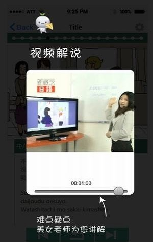 新概念日语
