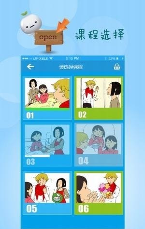 新概念日语