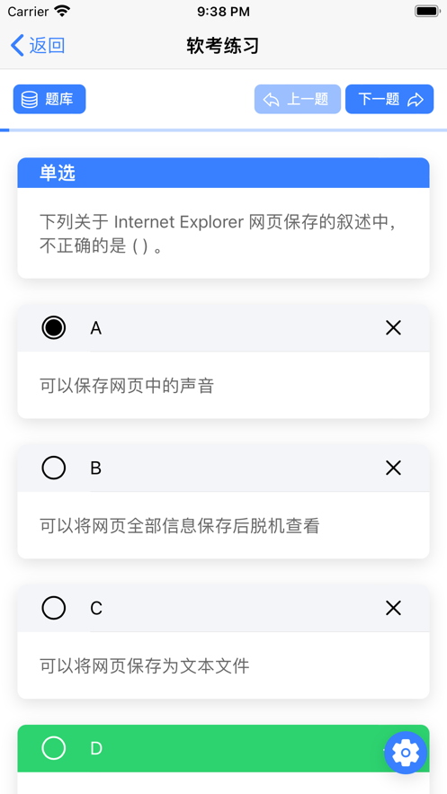 软考练习生