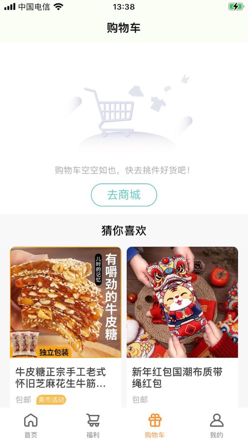 美音特价版