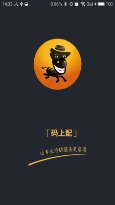 码上配