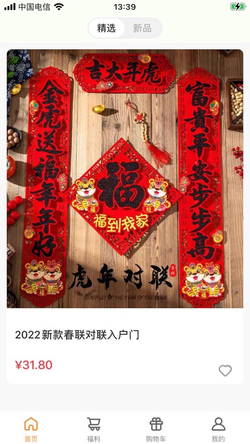 美音特价版