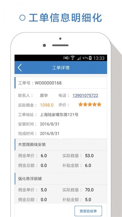宅尤加师傅