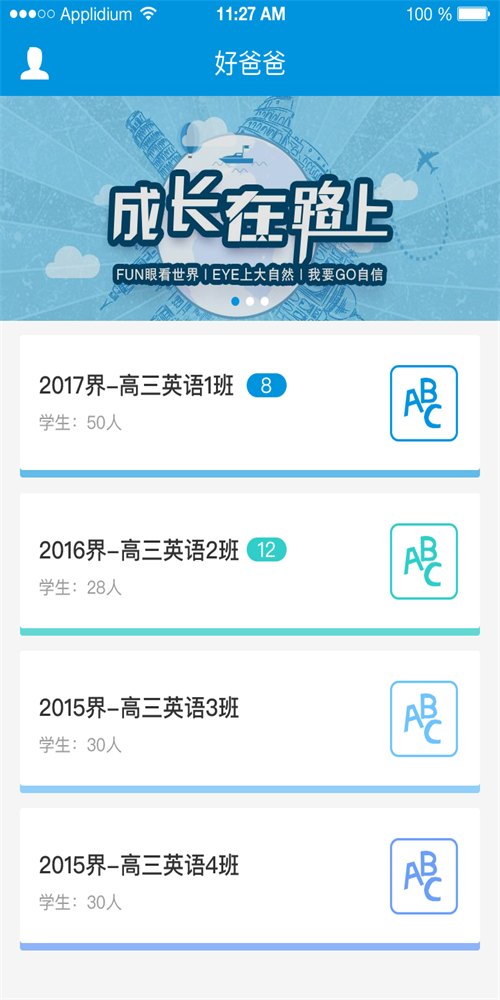 教之易