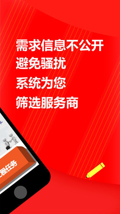 壹招工程