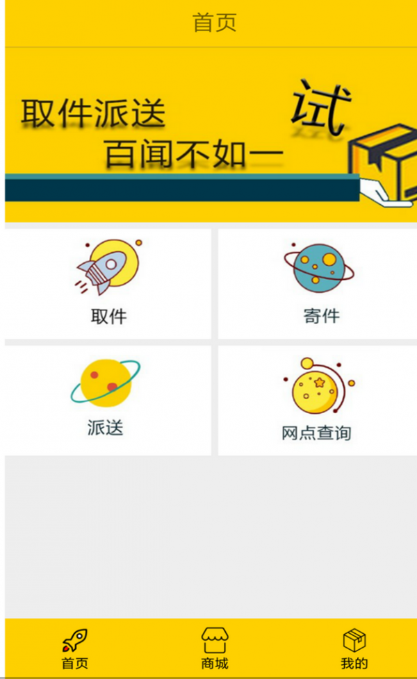 迅鹿