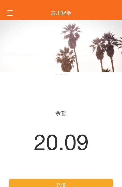 言川智能