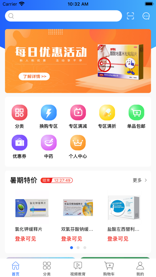 松鼠云采