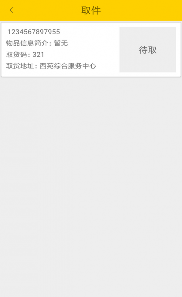 迅鹿