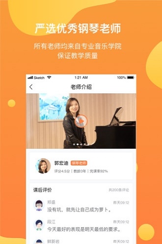 酉艺少儿钢琴