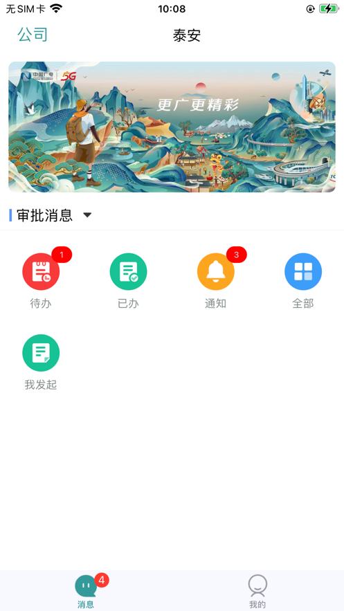 易报销