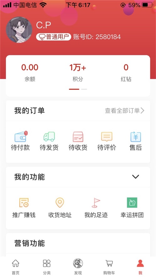 哆米优品商城