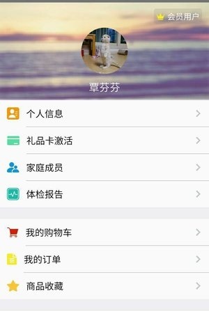 爱行医
