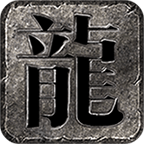 八戒疯狂无限刀