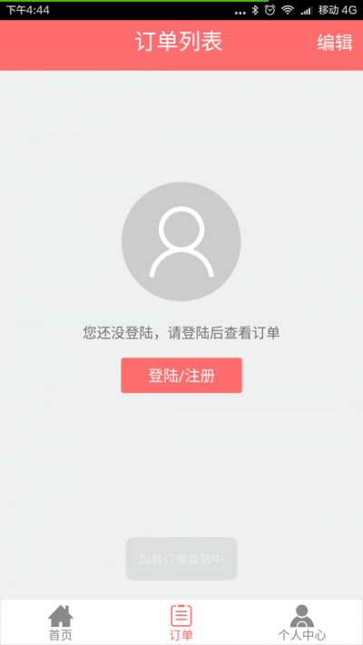 一米到家