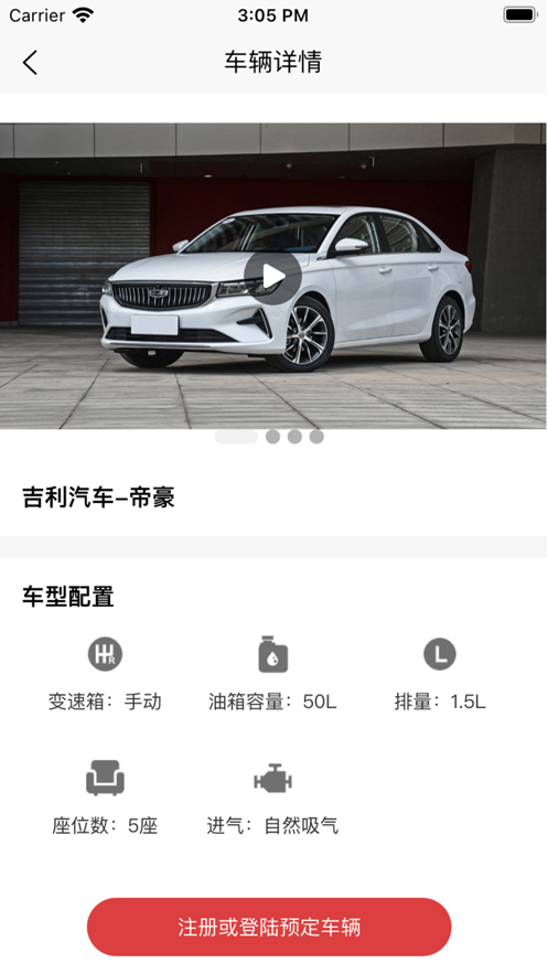 建盛租车