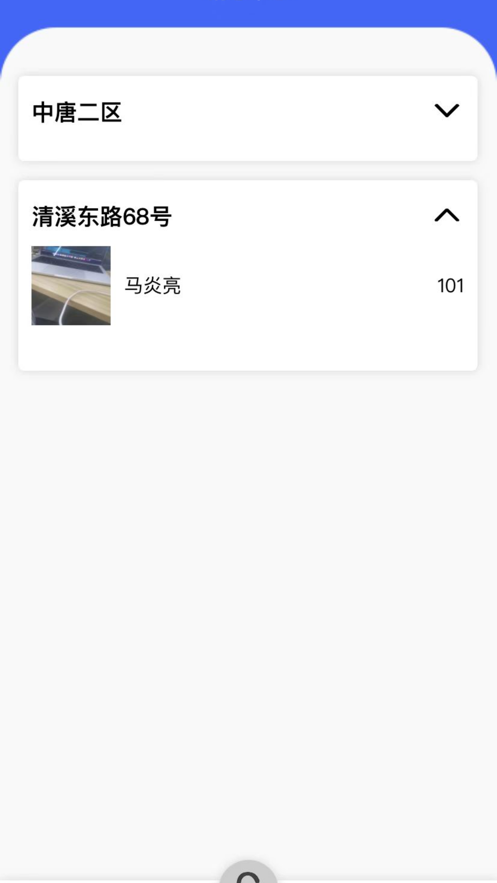 新驿家