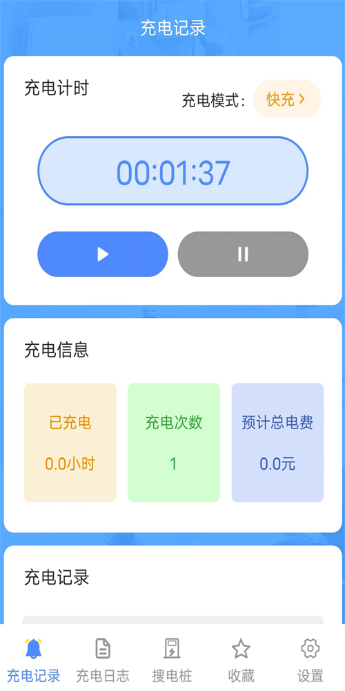 百万充电