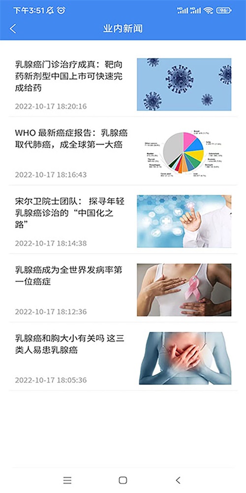 星医互联