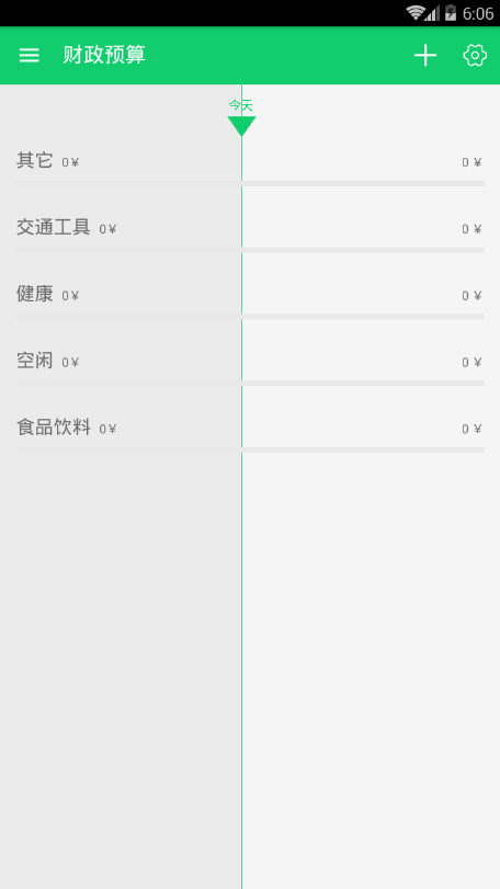 账单一览