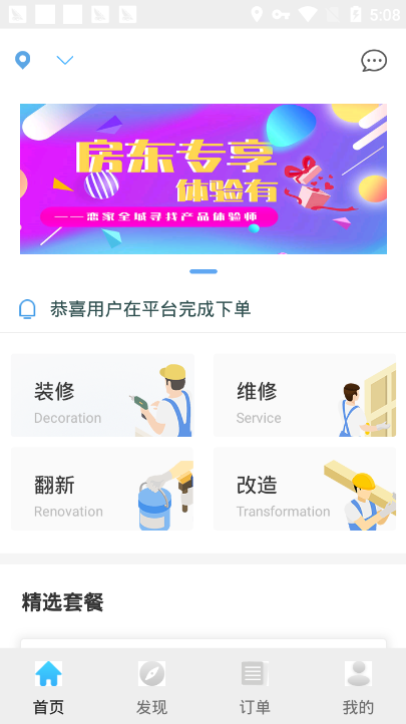 恋家简装