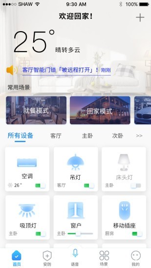 满佳物联