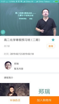 学知味