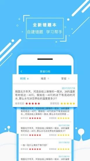 超课化学辅导
