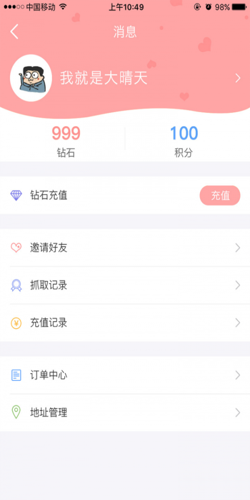 爪爪抓娃娃