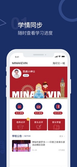 米宝学堂