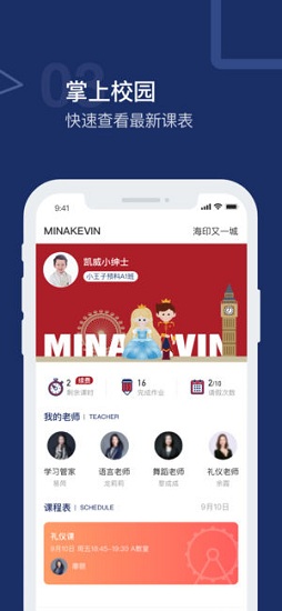 米宝学堂
