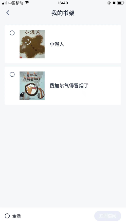 通美书童