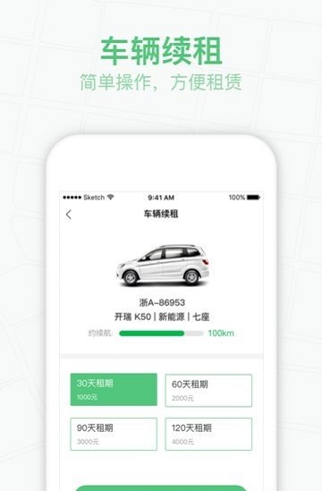 恒好司机