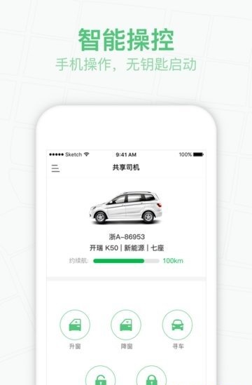 恒好司机