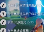 光遇11.10任务怎么做 2022年11月10日每日任务完成方法一览