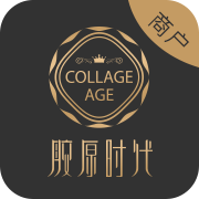 胶原时代商户