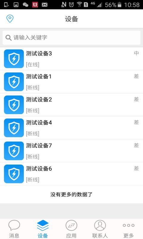 电丁丁