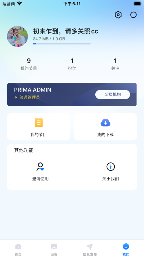 厦华智控