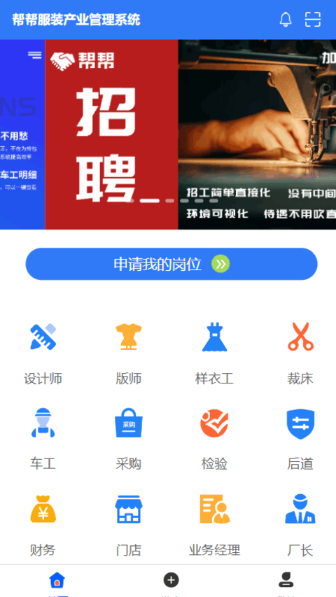 帮帮平台